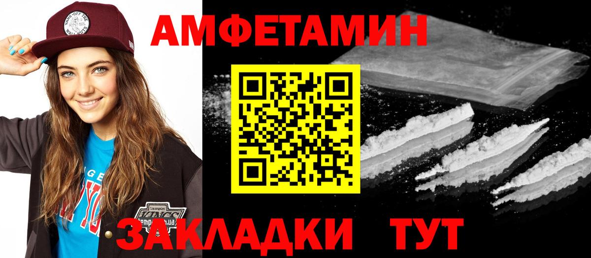 Amphetamine 97%  Вход с VPN  Каменка 