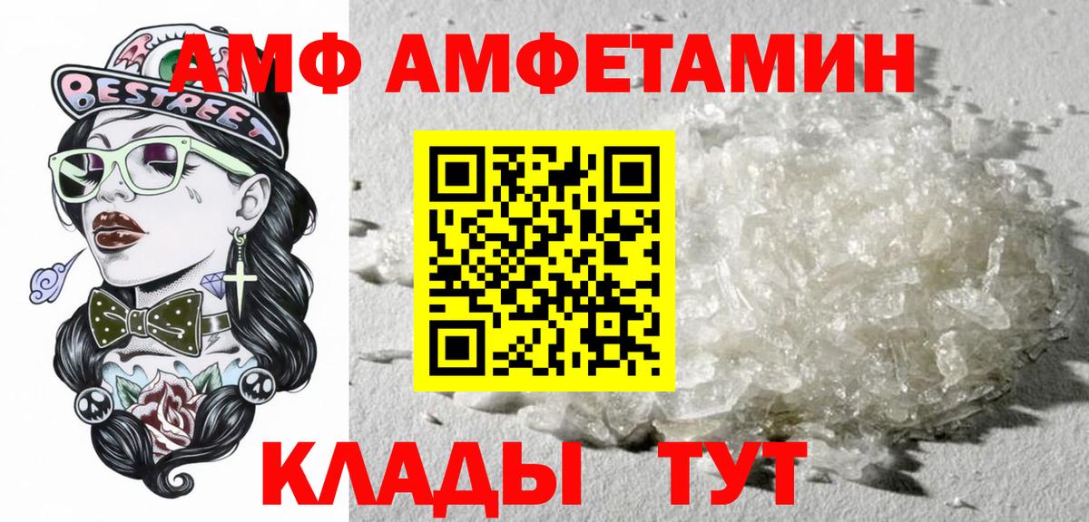 Амфетамин Premium Каменка
