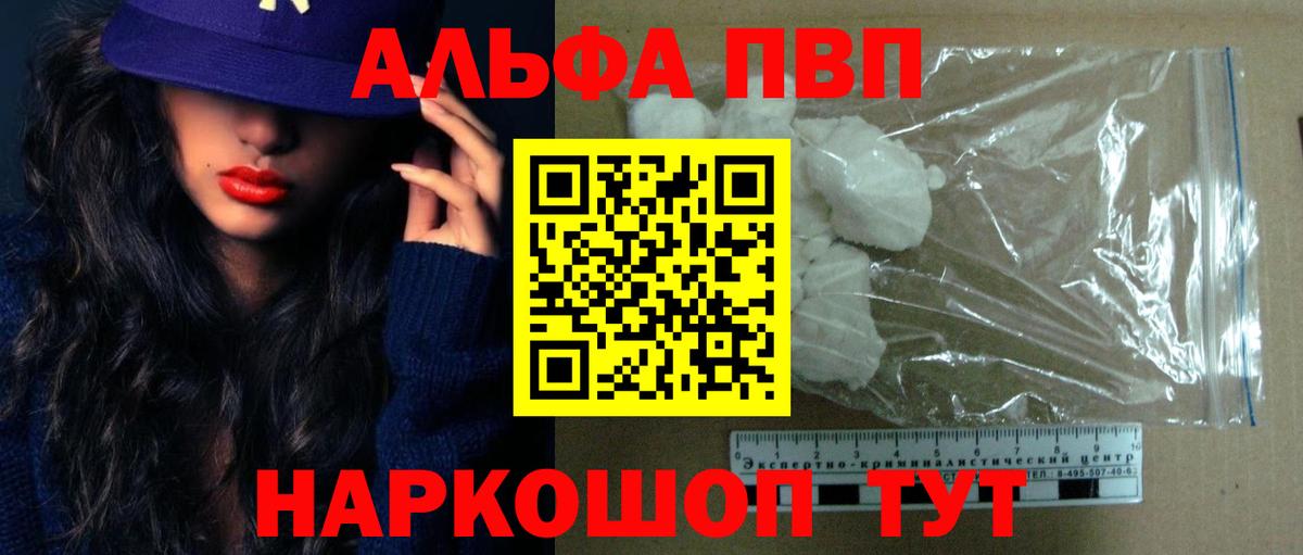 A-PVP кристаллы Каменка