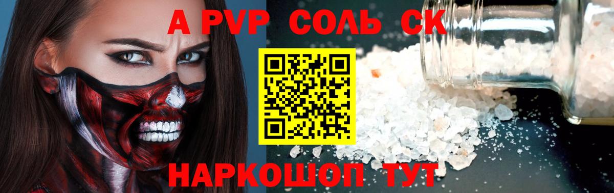 Alpha-PVP СК КРИС  Вход с VPN  Каменка  где найти наркотики  А ПВП СК КРИС 