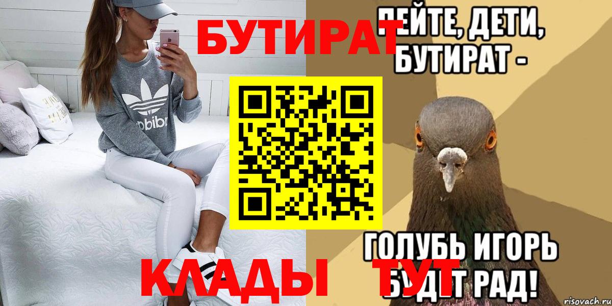 Бутират жидкий экстази  Вход с VPN  Каменка 