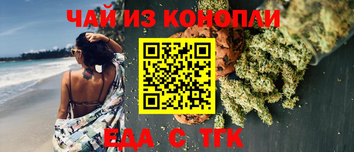 Cannafood марихуана  Вход с VPN  Каменка 