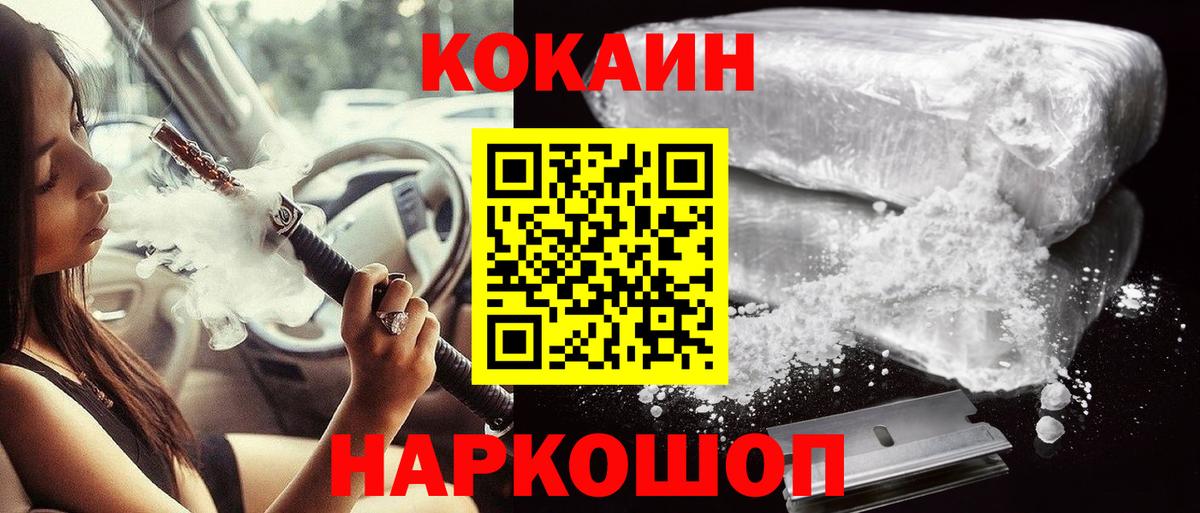 Cocaine 98% Каменка