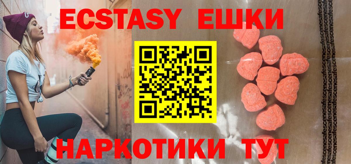 ЭКСТАЗИ DUBAI  Ecstasy  blacksprut tor  Вход с VPN  ЭКСТАЗИ ешки  Каменка 