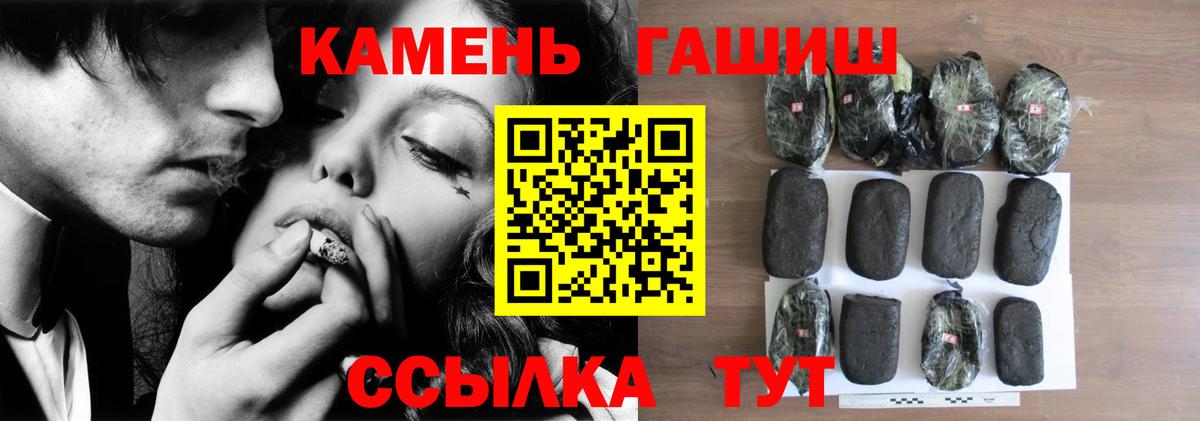 ГАШ ice o lator  Вход с VPN  Каменка  Гашиш индика сатива 