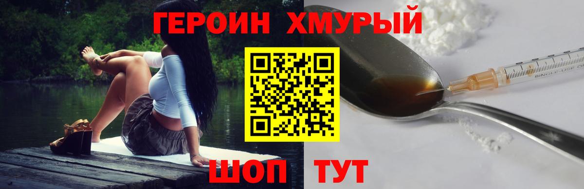 Каменка  ГЕРОИН  Вход с VPN  Героин Афган 