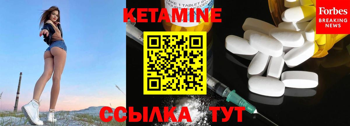 Каменка  Кетамин ketamine  Вход с VPN 