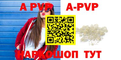 ALPHA-PVP Татарск