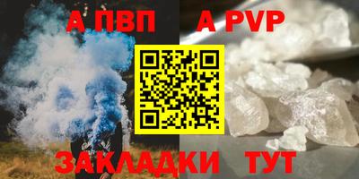 ALPHA-PVP Татарск