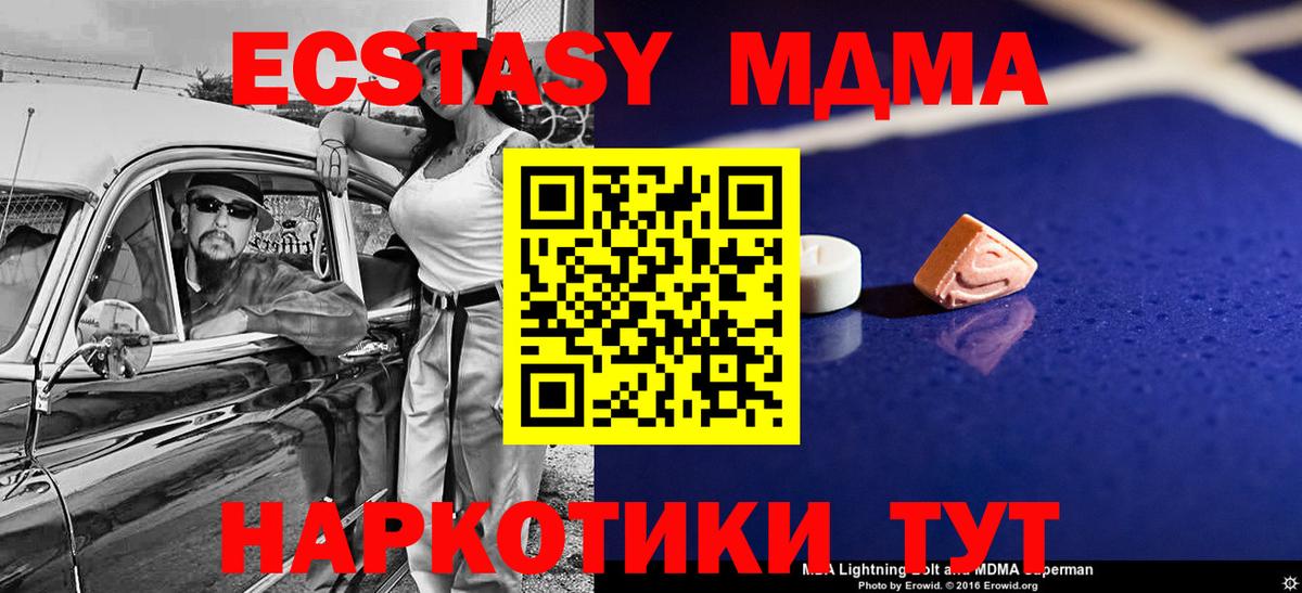 MDMA кристаллы  MDMA  МДМА Molly  Каменка  Вход с VPN 
