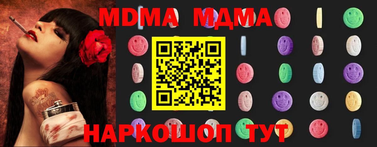 МДМА VHQ Каменка
