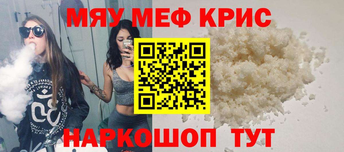 Мефедрон  МЕФ кристаллы  Мефедрон  как найти   Вход с VPN  Каменка  Меф VHQ 