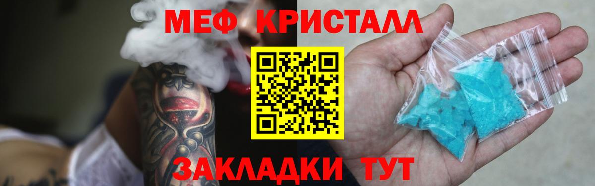 Меф мяу мяу мука Каменка