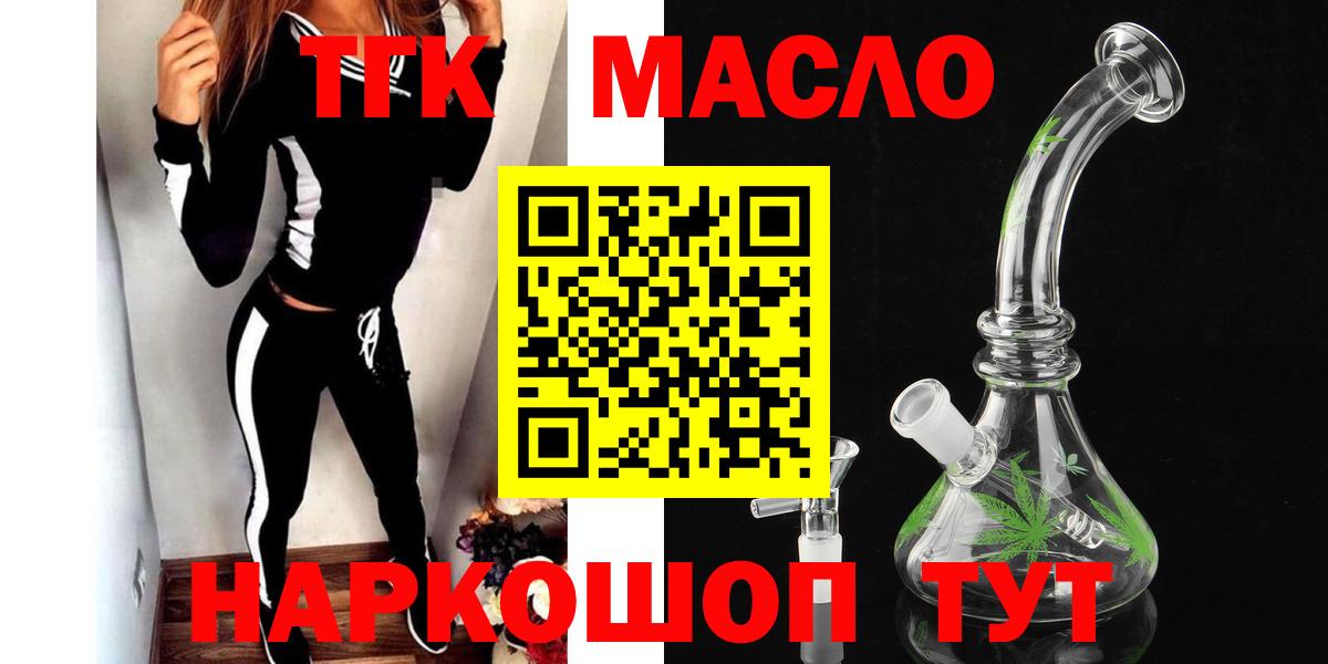 Каменка  ТГК гашишное масло  Вход с VPN 
