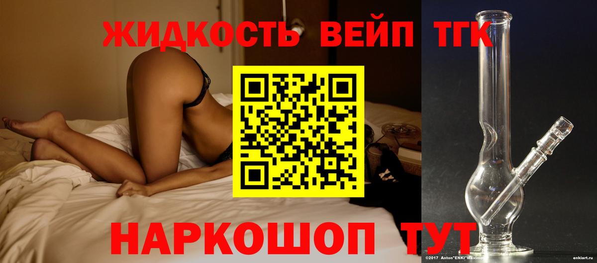 Дистиллят ТГК гашишное масло Каменка